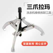 Washing machine clutch disassembly inner cylinder puller thin claw three claw puller puller special puller protective sleeve T-shaped wrench