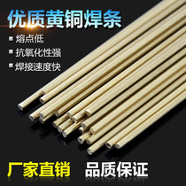 National standard brass electrode HS221 round welding copper iron welding oxygen welding copper electrode welding wire 1 meter 2 5 3 0 4 0