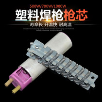 Plastic welding gun core heating core hot air gun accessories 500W 700W 1000W electric heat resistance wire