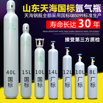 Argon arc welding national standard argon gas cylinder gas tank 8L10L12L14L15L40L seamless cylinder nitrogen cylinder oxygen cylinder