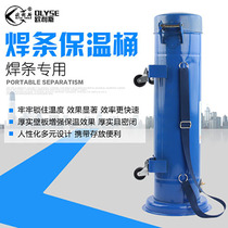 Welding Rod insulation barrel 5KG heating anti-portable tide portable w-3 horizontal vertical welding clamp welding rod insulation barrel