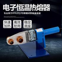 Hot melt device PPR water pipe hot melt machine hot container hydropower engineering welding machine household interface docking device 32 63 type
