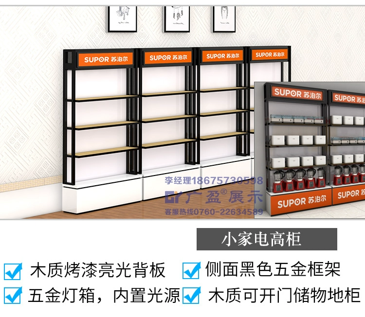 Nhà máy trưng bày Guangying kệ trực tiếp các thiết bị nhỏ trưng bày gian hàng trung tâm mua sắm Jingdong trưng bày kệ trưng bày điện