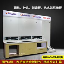 Hood display rack stove display cabinet Kitchen and bathroom water heater display rack Coal gas stove shelf disinfection cabinet booth cabinet