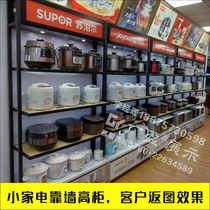  Small home appliance display cabinet display cabinet electrical shelf display rack Multi-layer shelf Supor Jiuyang wall high cabinet