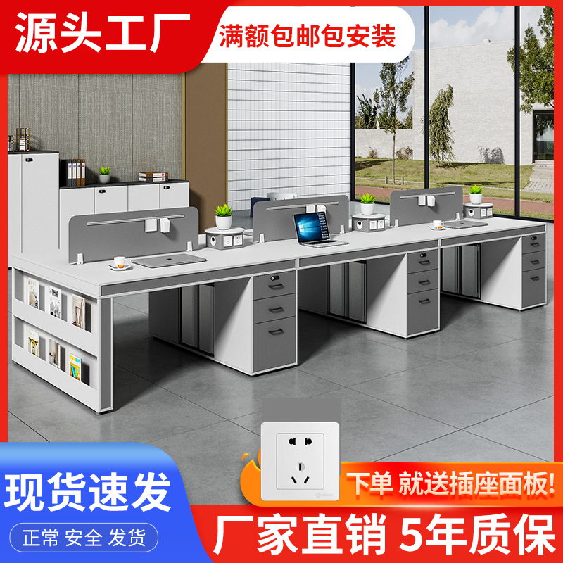 Creative staff Desk Desk Four Financial Computer Desk Double Station Brief office Card Holder-Taobao