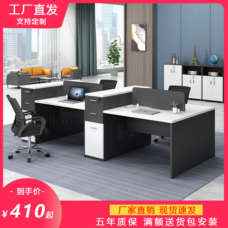 Office Staff Desk Desk Four BRIEF EMPLOYEE CARD HOLDER FINANCIAL COMPUTER DESK SCREEN CLAMPING COMBINATION STATION