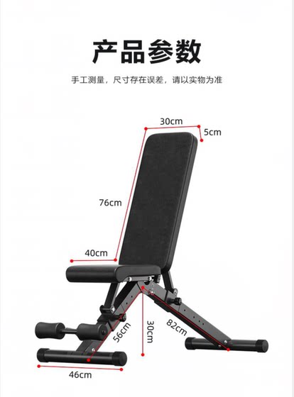 Dumbbell Bench, Home Multifunctional Sit-Up Board, Abdominal Muscle Exercise Fitness Equipment, Foldable Fitness Chair, Bench Press Bench
