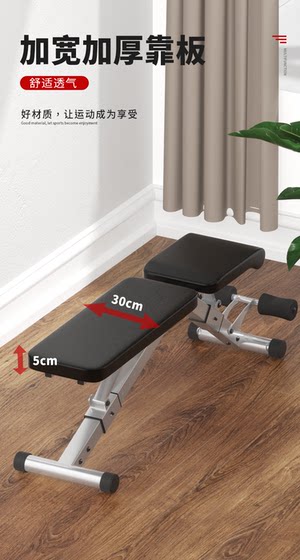 Dumbbell Bench, Home Multifunctional Sit-Up Board, Abdominal Muscle Exercise Fitness Equipment, Foldable Fitness Chair, Bench Press Bench