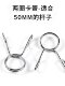 Special Spring Clip for Dumbbell and Barbell Bars, Hole Size 2.5/ 5cm Mm, Anti-Loosening Clip