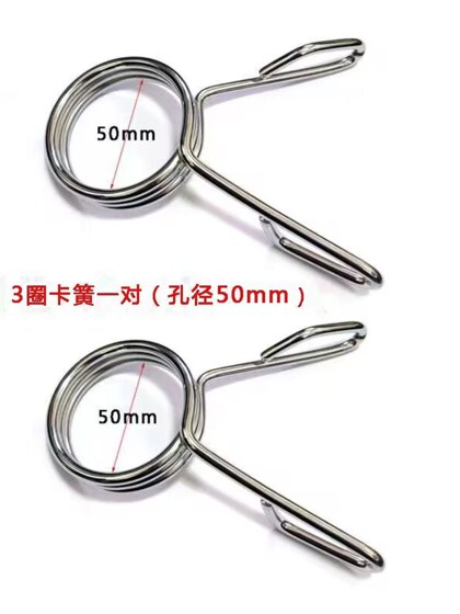 Special Spring Clip for Dumbbell and Barbell Bars, Hole Size 2.5/ 5cm Mm, Anti-Loosening Clip