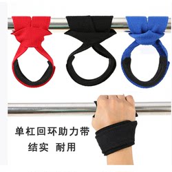 Horizontal Bar Large Loop Protective Cover Pull-Up Assist Anti-Falling Single and Parallel Bar Practice Protective Gear Wrist Guard Hanging Auxiliary