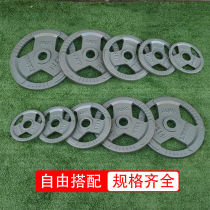 Clearance processing Large hole barbell piece 1 25kg 5 7 5 10 20 kg Rocker arm counterweight piece Small hole dumbbell piece
