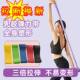 Yoga Elastic Band, Tension Band, Fitness Resistance Band, Tension Ring, Muscle Training Stretching Band, Elastic Ring, Men's and Women's Sports