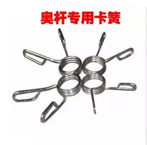 Austrian dumbbell retainer Large head rod barbell curved straight rod retainer buckle suitable for 5CM aperture barbell piece