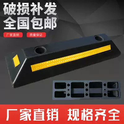 Rubber and plastic wheel positioner rubber parking space blocker reversing parking stop solid car blocker traffic facilities