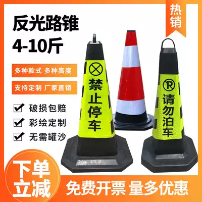 70cm Rubber road cone Reflective cone Roadblock cone 50cm Ice cream cone cone bucket Warning column Safety cone Traffic facilities