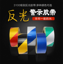5CM wide red and white yellow black twill with reflective warning adhesive tape REFLECTIVE FILM SAFETY GROUND WALL MARK WITH GLUE STICKER STRIP