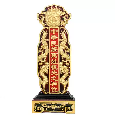 Bat Double Dragon incense tablet ancestor tablet ancestral tablet Buddhism Taoist ancestral hall tablet wooden god position