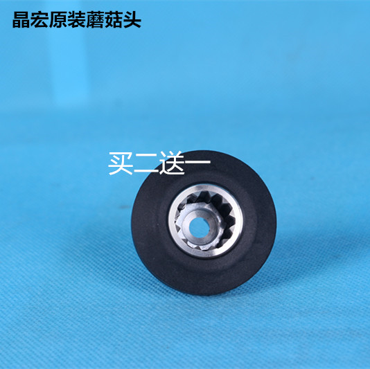 Crystal Macro JH-989 767 ice sand machine Soybean Milk Machine Accessories Wall Breaking Cuisine Mixer Mushroom Head Connector Gear