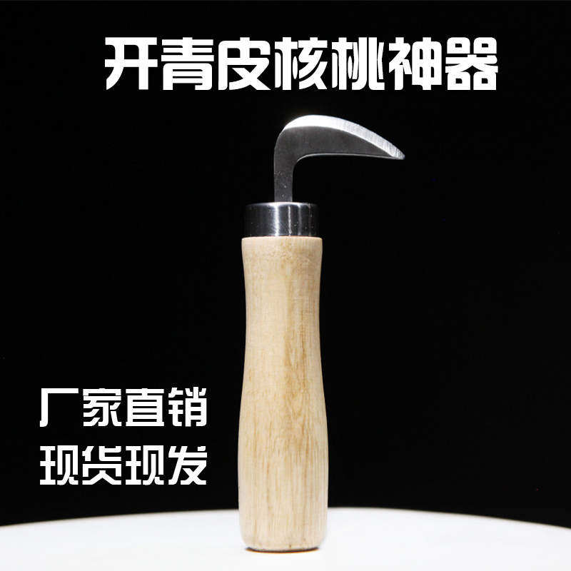 Green Leather Walnut Knife Fresh Walnut Special Knife Skinning Deity Opener Shell Peeled Green Leather Walnut Tool Factory Home Direct