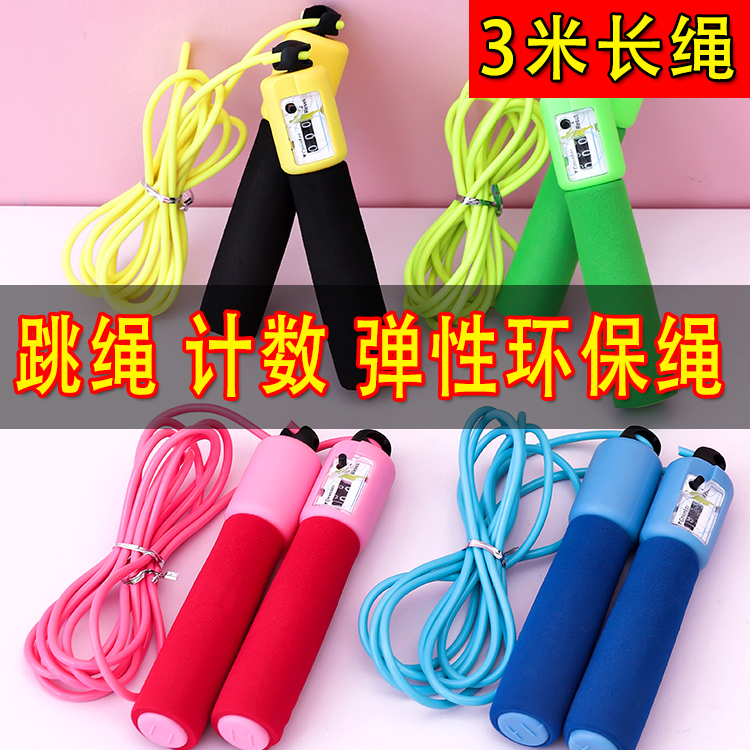 (Buy 2 Get 1 Free) Children's Counting Rope Skipping Kindergarten Beginner Physical Education Exam Special Primary School Students Professional Rope