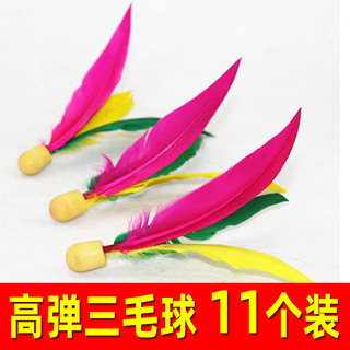 11 pieces of badminton racket elastic fitness sports three-hair ball