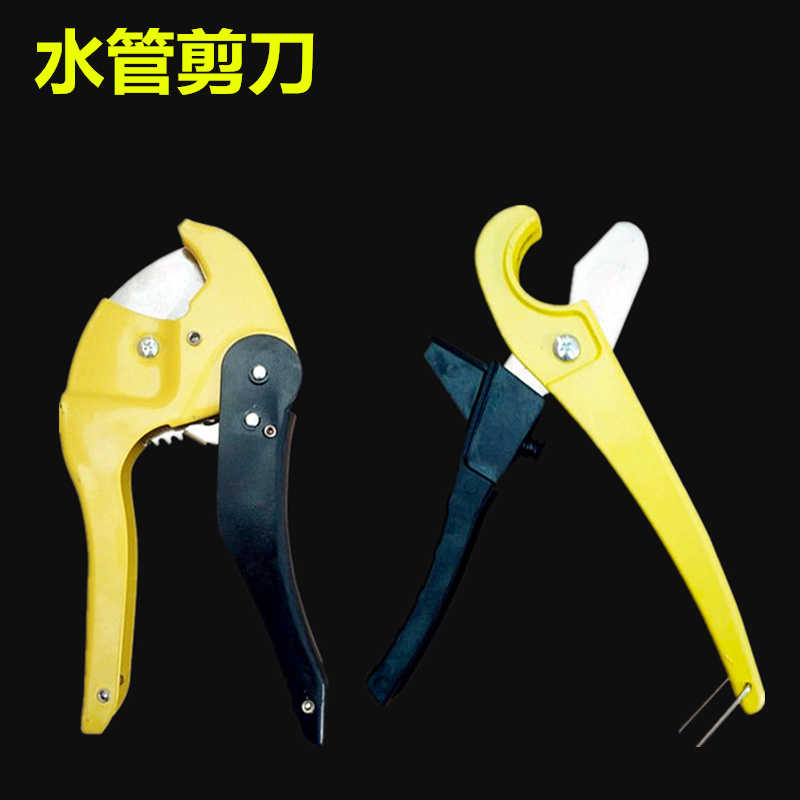 PPR quick cut PPR pipe scissors Cutting knife Aluminum plastic pipe scissors Water pipe pipe pvc scissors