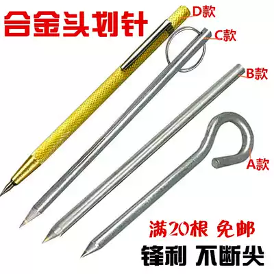 Hard diamond tungsten steel alloy head stroke needle stroke Tile cutting steel needle knife pen-shaped mark needle stroke pen