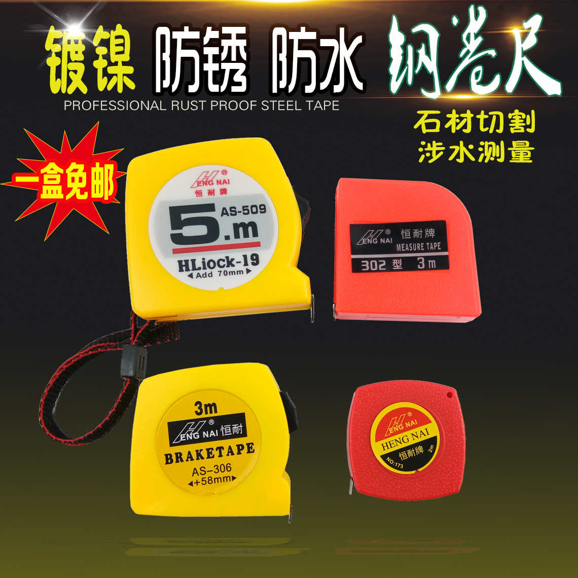 Waterproof and rustproof stone work steel coil ruler Stainless steel 2 meters 3 meters 5 meters coil ruler box ruler Three meters ruler Nickel-plated ring ruler
