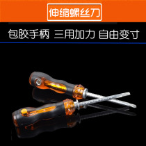 6mm three-use retractable screwdriver 4 inch 6 inch variable inch screwdriver screwdriver screwdriver correction cone
