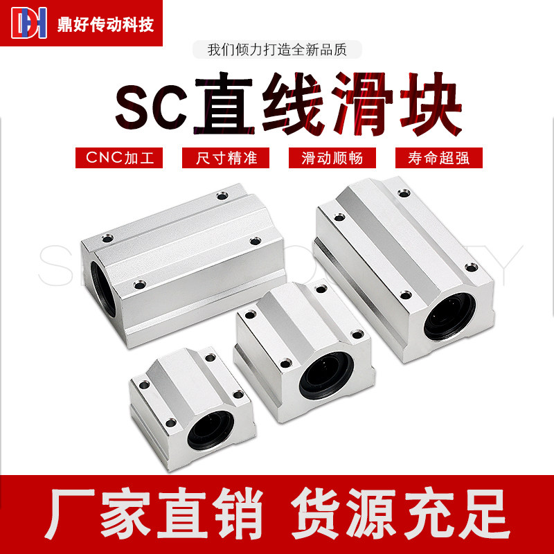 Linear optical axis rail bearing seat box aluminium slider fitting SCS12UU-60LUU Straight bearing slider