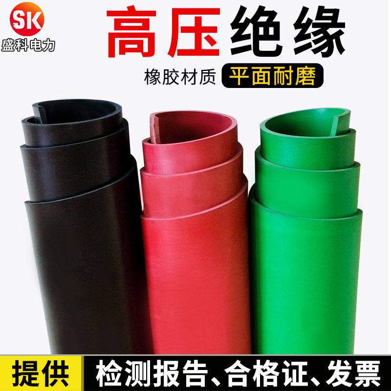 Insulating rubber mat distribution room room 10kv high voltage wear-resistant black shock absorbing rubber carpet mat anti-slip insulating rubber board