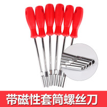 With magnetic hexagon socket screwdriver screwdriver batch lengthened and deepened socket wrench computer motherboard repair tool
