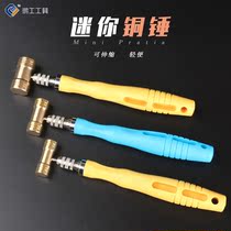 Glasses clock repair and disassembly small copper hammer small hammer plastic handle mini hammer retractable small hand hammer