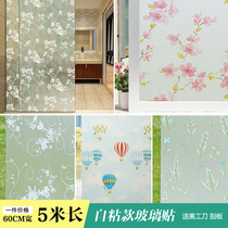 Glass sticker window frosted self-adhesive toilet blackout window sticker transparent opaque antipeep artifact glass film
