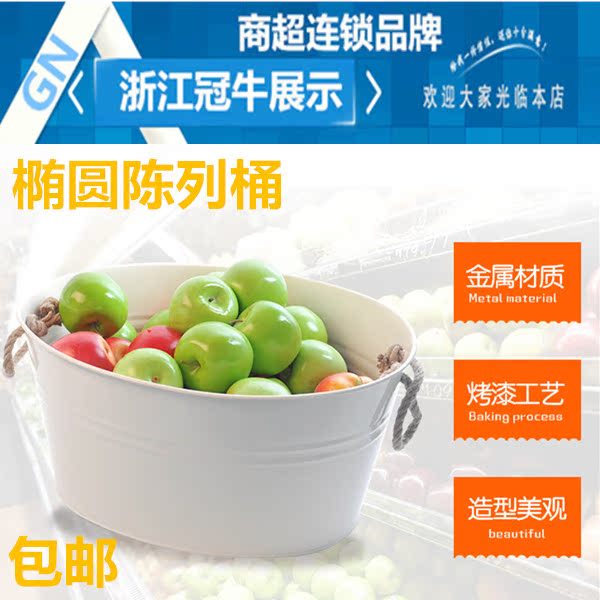 White oval vegetable fruit bucket fruit vegetable basket snack basket supermarket fruit shop display rack shelf display box