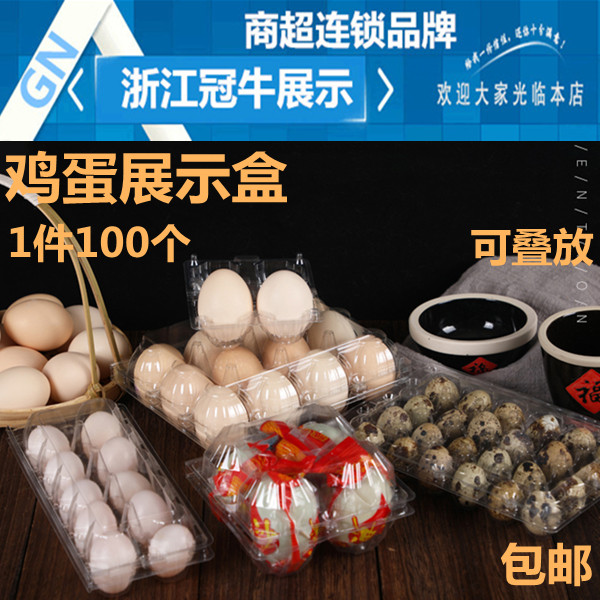 Supermarket disposable egg holder salted duck egg plastic box transparent soil egg packaging box quail egg goose egg packaging box