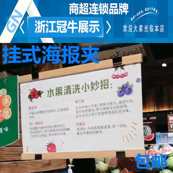 Supermarket Wooden Price Brand Showcase with fresh special sign suspended fruit and vegetable label promotional poster