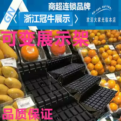 Supermarket variable display stand vertical wind cabinet pad cold air cabinet pad plate fruit and vegetable display rack stepped display table