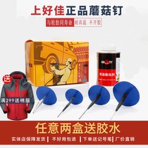 Vacuum tire repair glue nail mushroom nail film film 6mm tire overall plug drill thumbtack Sethek