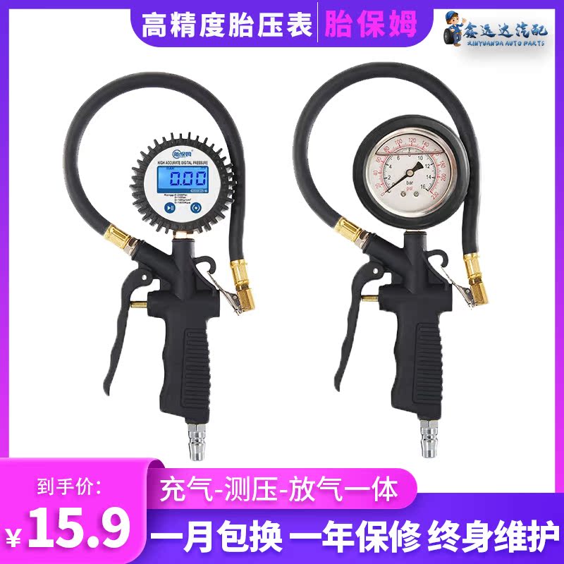 Tire pressure gauge Barometer High precision automotive tire pressure detector Electronic digital display gas gun Inflatable deflation integrated