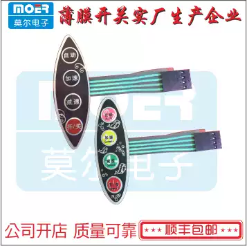 Dolphin massager face panel massage chair panel key mask repair custom replacement