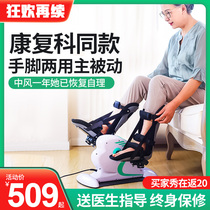 Electric upper and lower limb rehabilitation equipment Hemiplegia Stroke hemiplegia Hand leg rehabilitation machine Bicycle
