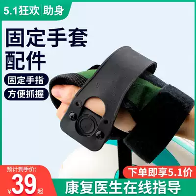 K Physical rehabilitation bicycle accessories gloves non-slip mat bracket rehabilitation gloves color random