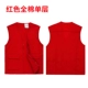 Bông tình nguyện vest đỏ chiến dịch quảng cáo tình nguyện viên khuyến mãi vest vest tùy chỉnh in logo áo vest trung niên