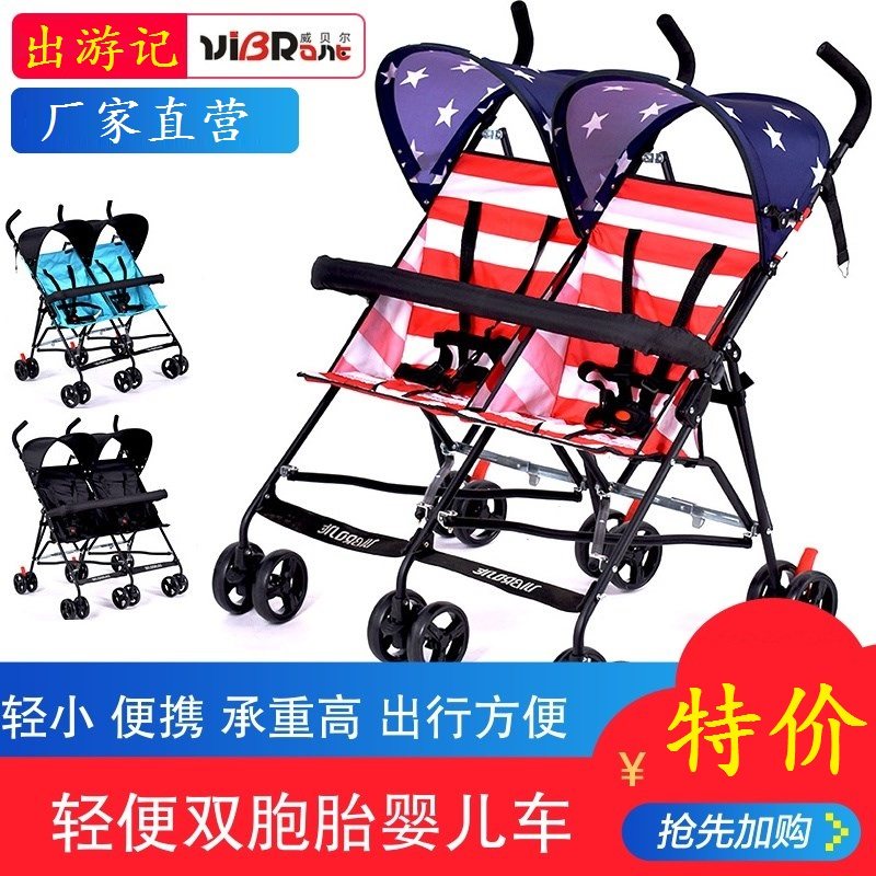 Webel Twins Baby Stroller Super Light Can Fold and Shock Umbrella Car Twin Stroller