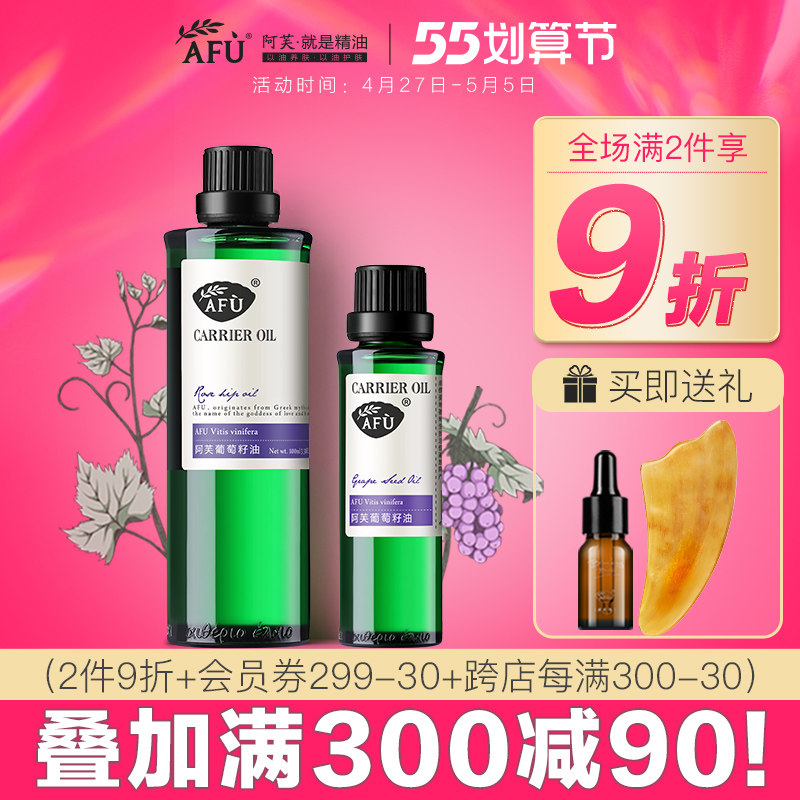 Av Grape Seed Oil Skincare Base Oil Diluted Essential Oils Massage Face Facial Body Official Flagship Store Official Web