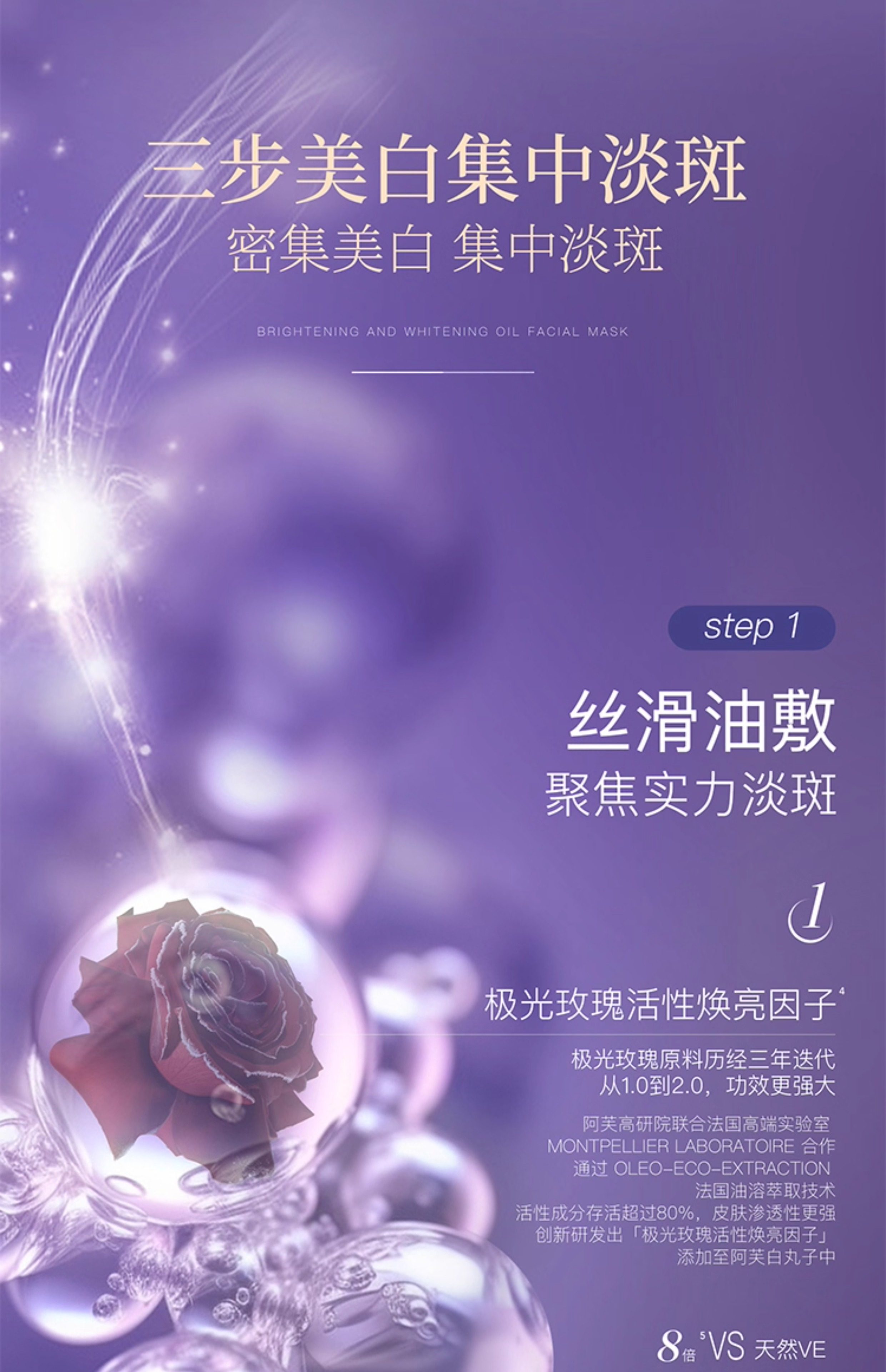 阿芙 極光美白淡斑修護玫瑰油敷膜面膜 保濕保濕舒緩提亮膚色 6片/盒