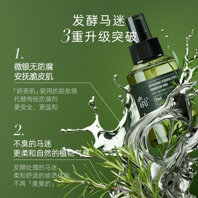 Afuma Mi Hydrosol Fermented Water Hydrating, Anti-wrinkle, Soothing, Skin Oil Control Official Flagship Store ເວັບໄຊທ໌ຢ່າງເປັນທາງການຂອງແທ້ຈິງ